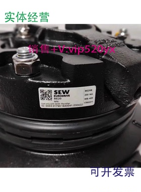 现货供应SEW制动器抱闸总成BE20B/200NM-400AC德国赛威全新