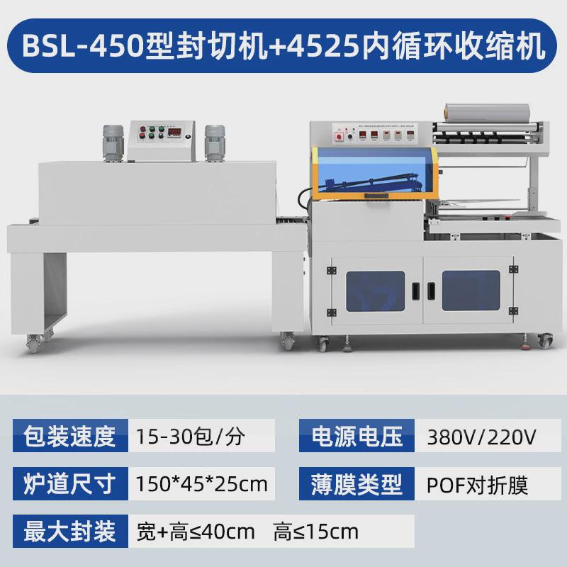 厂家新款fql450封切机全自动外包装塑封膜机鸡蛋覆膜机纸箱封切机