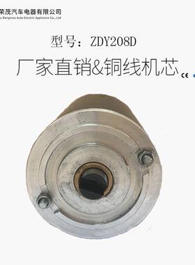 ZDY208D小金刚叉车电机24V800W纯铜机芯高速大功率直流电机厂家