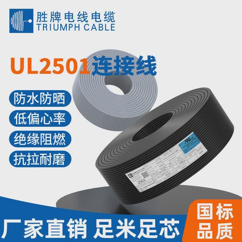 内部连接铜电子线ul2501多芯电缆105℃600v阻燃镀锡电缆线pvc电缆