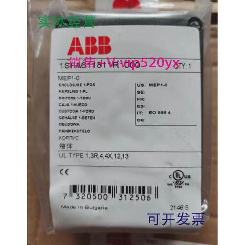现货供应ABB灰色塑料按钮盒MEP1-01位