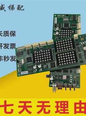 电梯配件/蒂森电梯g-264f外呼板显示板ms3-e2.0ms5-e2.1出现货