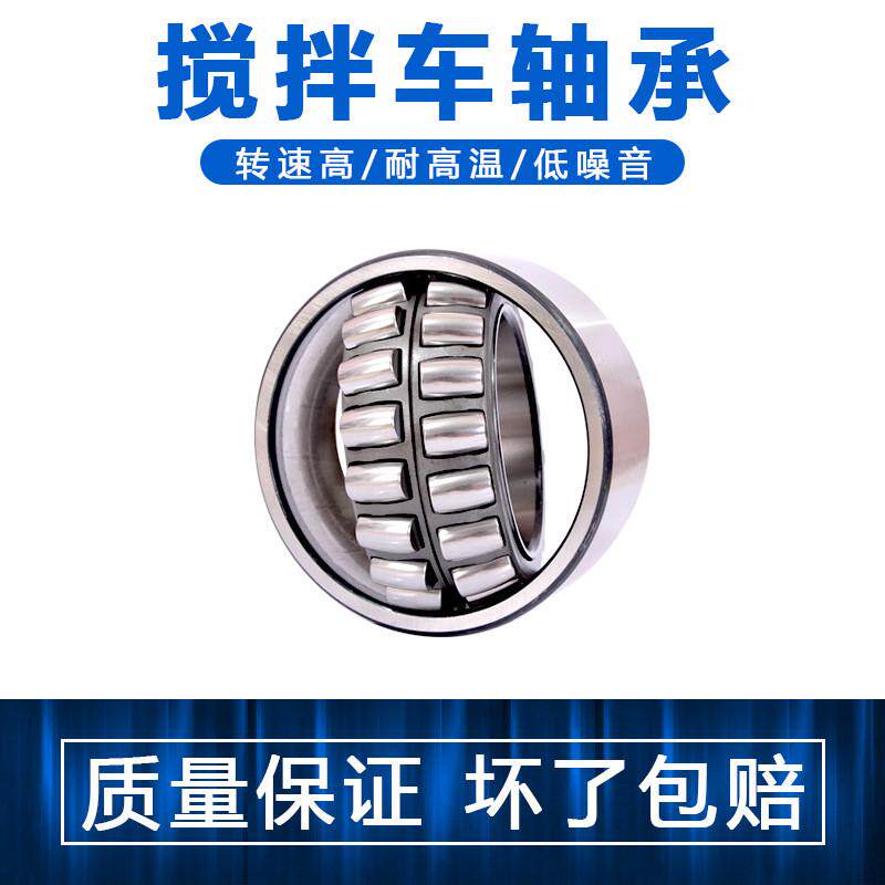 搅拌车轴承SL04-5012PPSL04-5013PP承重耐磨工程混凝土泥头车用