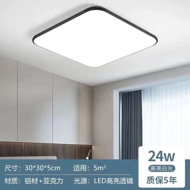 长方形现代简约大气客厅灯房间卧室超薄led大厅套餐餐厅吸顶灯具