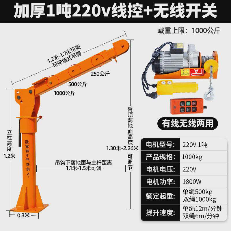 定制车载吊机12v24v小吊机小型升降提升机1吨随车吊机220v起重机