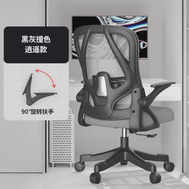 办公椅头枕久坐不累带家用电脑椅子网布职员椅学生学习椅升降转椅