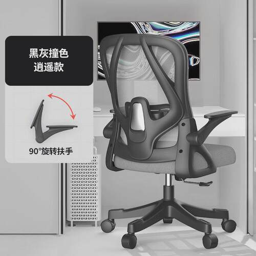 办公椅头枕久坐不累带家用电脑椅子网布职员椅学生学习椅升降转椅