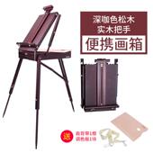 蒙美术特意大利油画箱手提便携式 画室榉木画架 折叠玛画架支架式