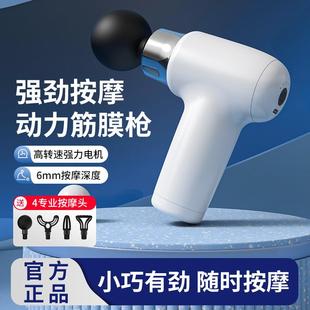 筋膜枪肌肉放松按摩器仪迷你电动颈膜抢棒专业级经肌膜静音无刷