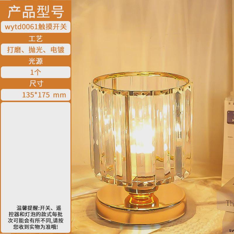 触摸充电台灯调光卧室触控开关感应护眼床头灯月子夜用遥控小台风