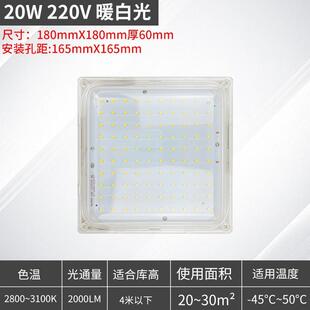 led冷库专用灯照明灯具防水防潮耐低温方形灯工厂仓库卫生间冰库