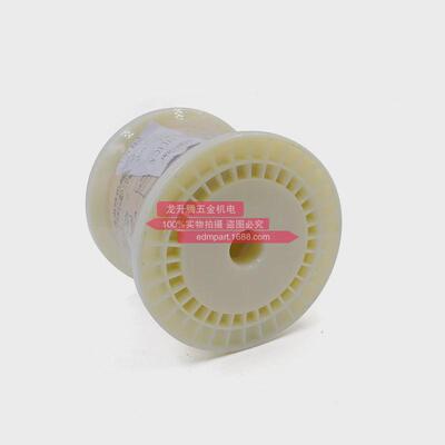 【j00132a】线切割加工用电极丝j13062a铜丝黄慢走丝沙迪克铜线