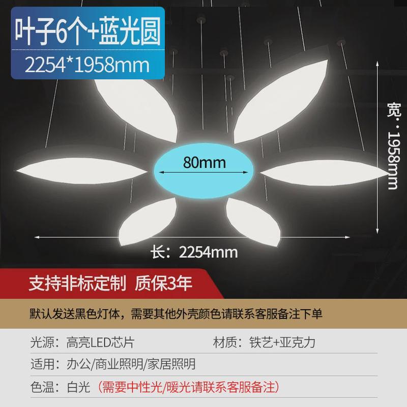 led叶子花瓣造型灯店铺工业风健身房商场超市创意异形吸顶吊线灯