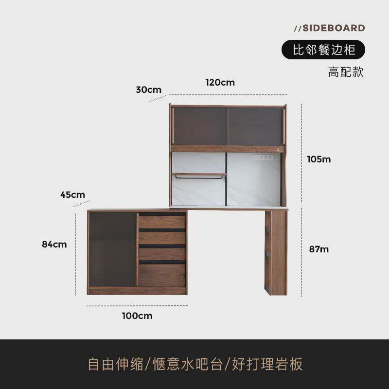 崇匠家具实木伸缩餐边柜餐桌靠墙一体黑胡桃茶水柜水吧台厨房橱柜