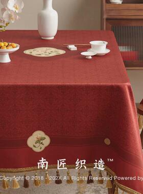 J6DA南匠红色桌布结婚礼喜庆中式婚庆订婚宴摆台桌垫茶几餐桌台布