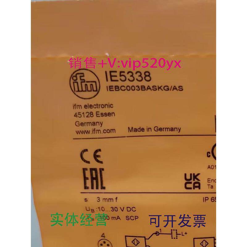现货供应IFMIE5338IE5366IE5368IE5372全新易福门现货