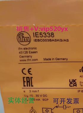 现货供应IFMIE5338IE5366IE5368IE5372全新易福门现货