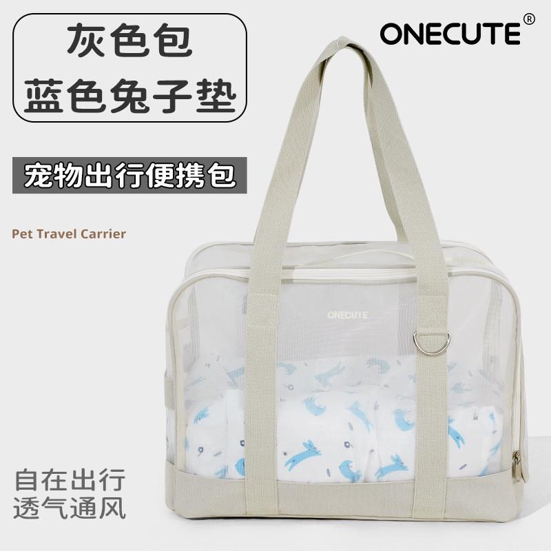 onecute宠物包外出便携包出行透气舒适外出柔软狗包单肩手提猫包