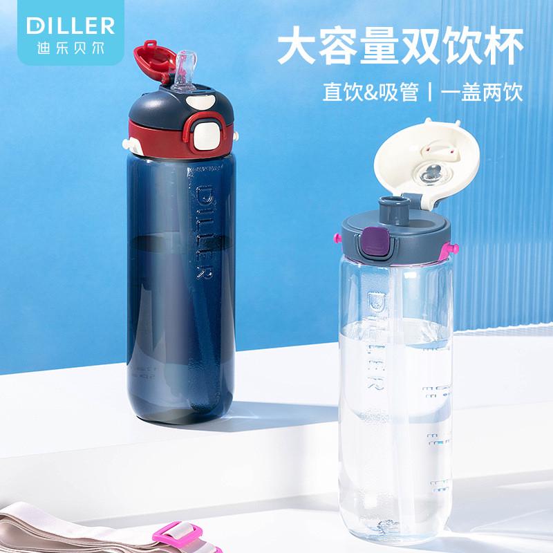 潮流双饮杯儿童塑料水壶高颜值学生运动太空杯创意两用吸管杯子