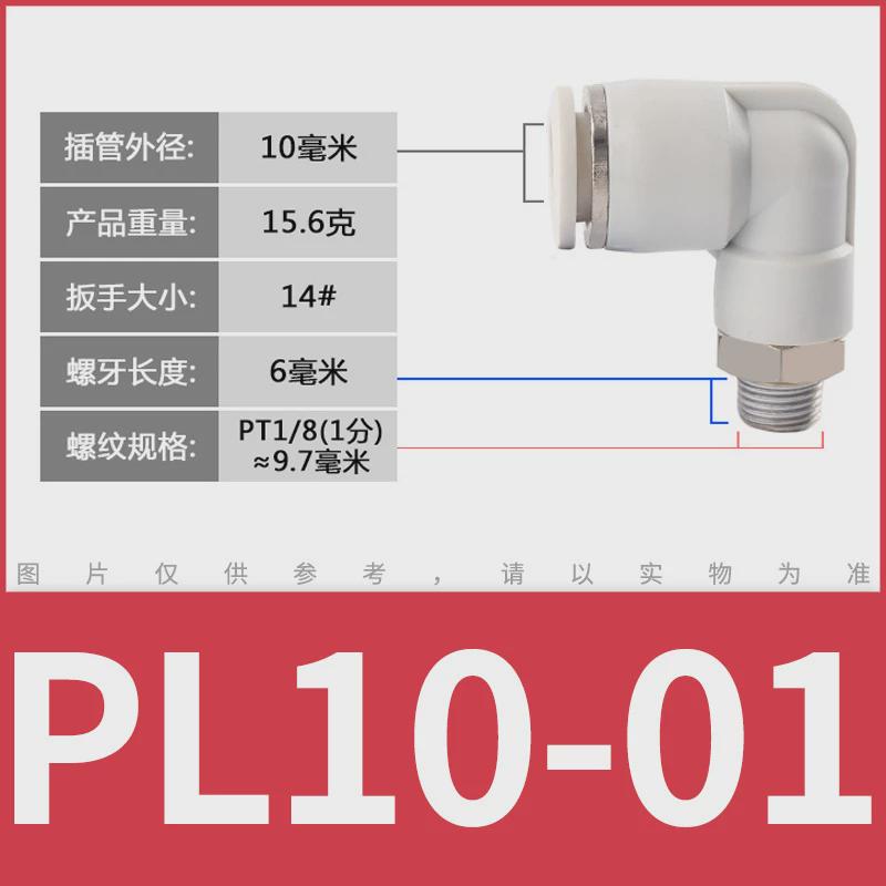 气动快速接头PC螺纹直通PCF内螺纹PL弯头PB外丝气管软管快插接头