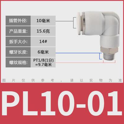 气动快速接头pc螺纹直通pcf气管pl弯头pb外丝内螺纹软管快插接头