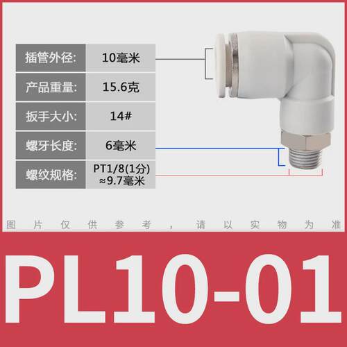 气动快速接头pc螺纹直通pcf气管pl弯头pb外丝内螺纹软管快插接头
