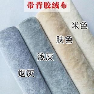 ll绒布带自粘胶文玩首饰托盘柜台垫底布首饰盒珠宝展示垫布背胶