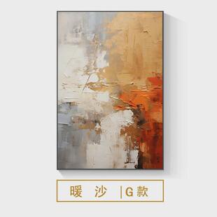 抽象油画肌理简约入户玄关过道装饰画沙滩客厅背景墙小清新挂画