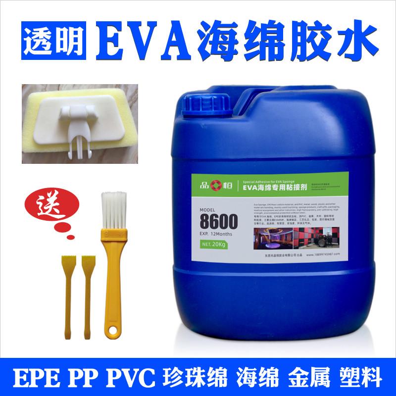 品宜恒PH8600软性EVA海绵专用胶水高强度粘布料EPE泡沫板塑料胶水