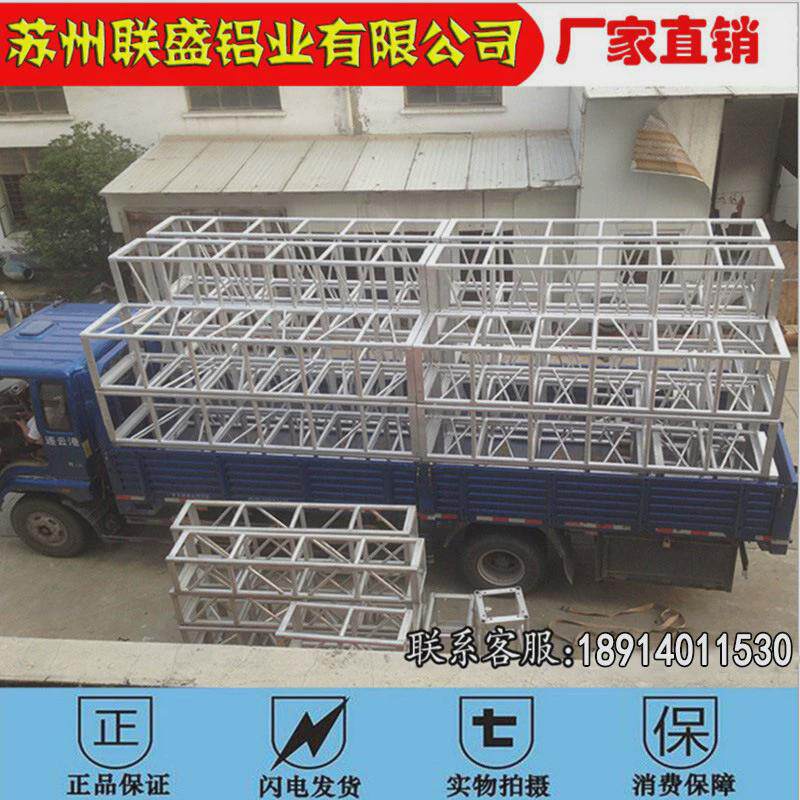 铝合金桁架展示架会展快桁架铝合金造型展览架搭建展览装小铝架