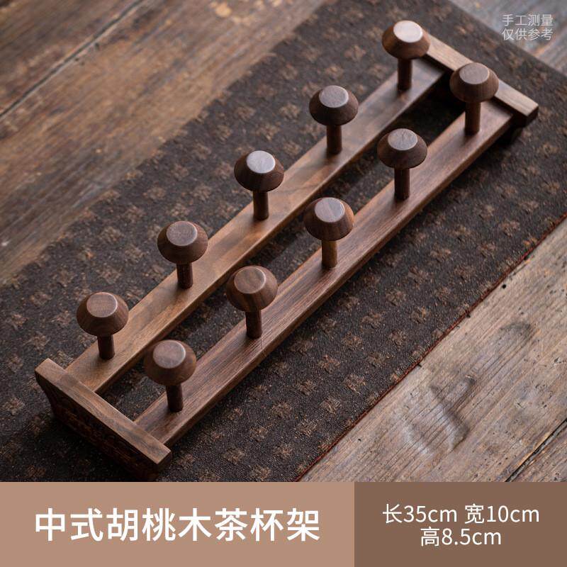 胡桃木置物茶杯架子实木茶道配件家用茶具功夫杯晾沥水收纳配件