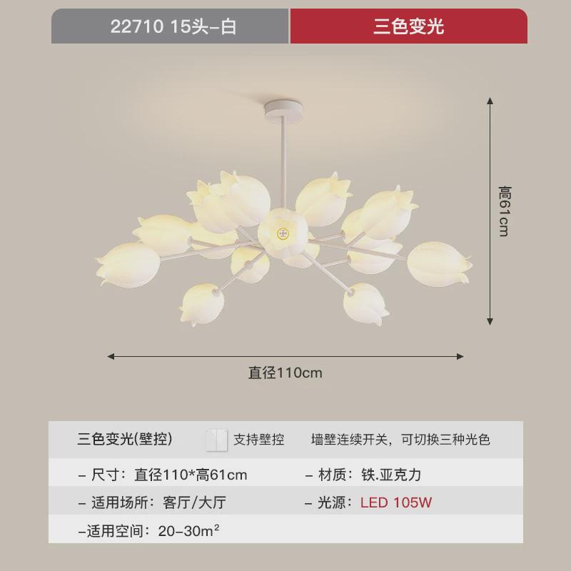 铃兰花客厅吊灯奶油网红新款现代简约复古风法式公主卧室书房灯具