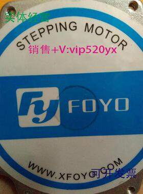 现货供应FOYO步进电机FY86EM402A-14J兴丰元另有步进驱动器