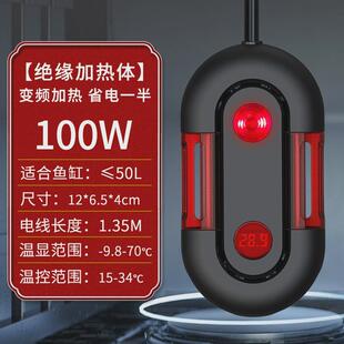 老渔匠乌龟鱼缸加温棒专用恒温变频超短鱼缸加热棒热带鱼自动