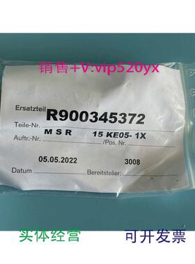 现货供应REXROTH单向阀R900345372M-SR15KE05-1X议价