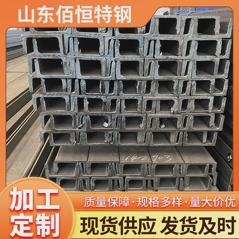 5#16#32#槽钢建筑工地槽钢镀锌幕墙用u型槽钢电梯安装设备制造