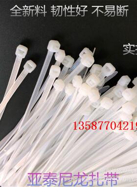 亚泰白色8x300mm尼龙扎带8x150/200/250/280/300/380/400/450/500