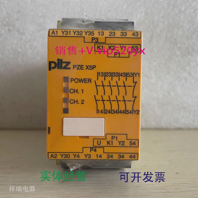 现货供应全新皮尔兹Pilz安全继电器PZEX5P24VDC5n/o2so订货号7771