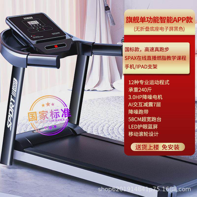 源头厂家跑步机家用可折叠爬坡智能家庭加宽室内坡度可调健身器材