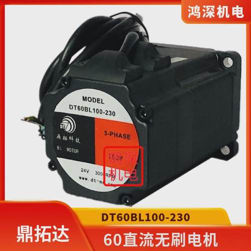 60直流转刷马达dt60bl100-2300.5nm150w3000无24vdc调速低噪音