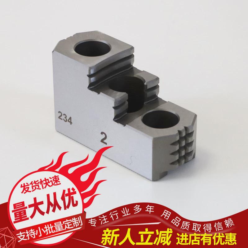 硬爪卡盘油压硬爪液压卡爪三爪卡盘爪10寸HJ-10正爪反爪