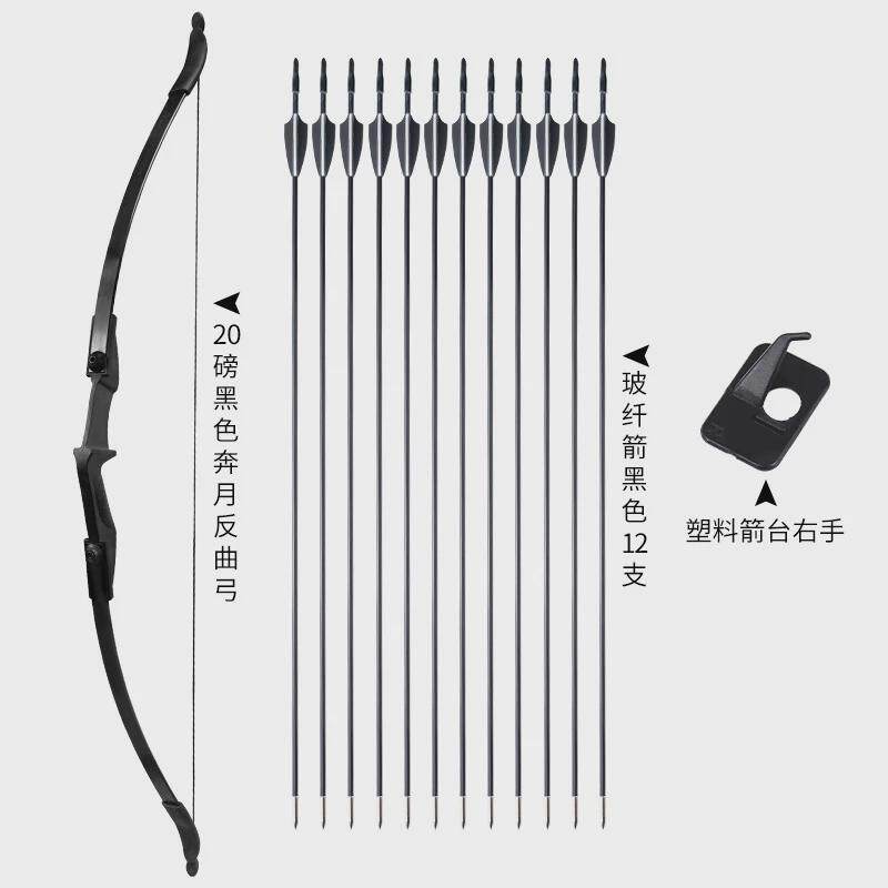 厂家直供奔月反曲弓小磅数套装搭配玻纤箭支箭台多色可选热销