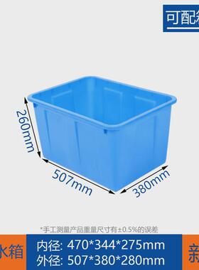 4r9z加厚长方形商用水箱塑料养鱼卖鱼水产养殖家用储水箱大容量塑