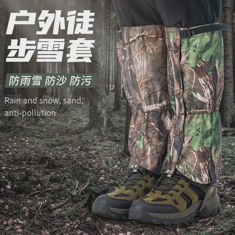 东北哈尔滨雪乡旅游雪套户外徒步男女雪地登山儿童滑雪防水腿套