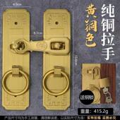 中式 木门黄铜门环 仿古纯铜拉手复古门锁把手铜配件大门铜搭扣老式