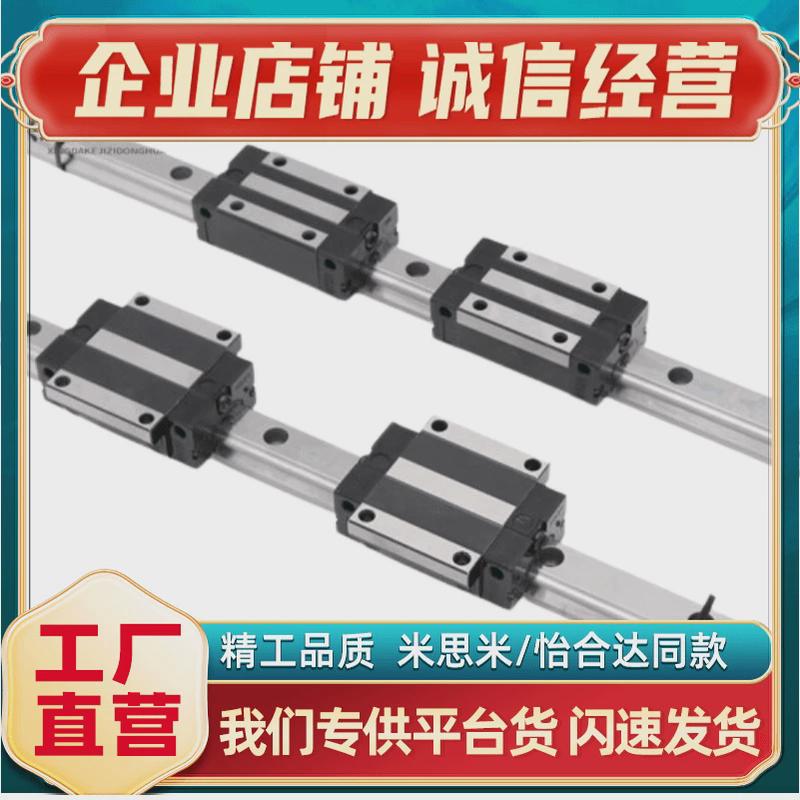 IBC23-H45-L760/840/920/1000/1080/1160/1240直线导轨高组装滑块