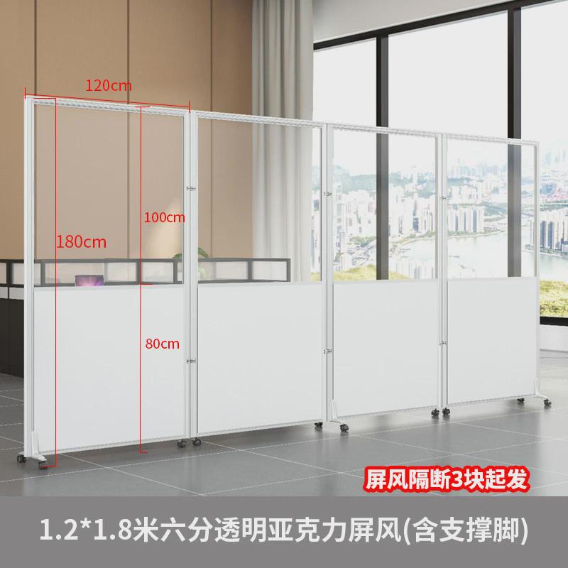办公室可移动折叠屏风透明亚克力办公隔断墙屏工厂车间公司挡板