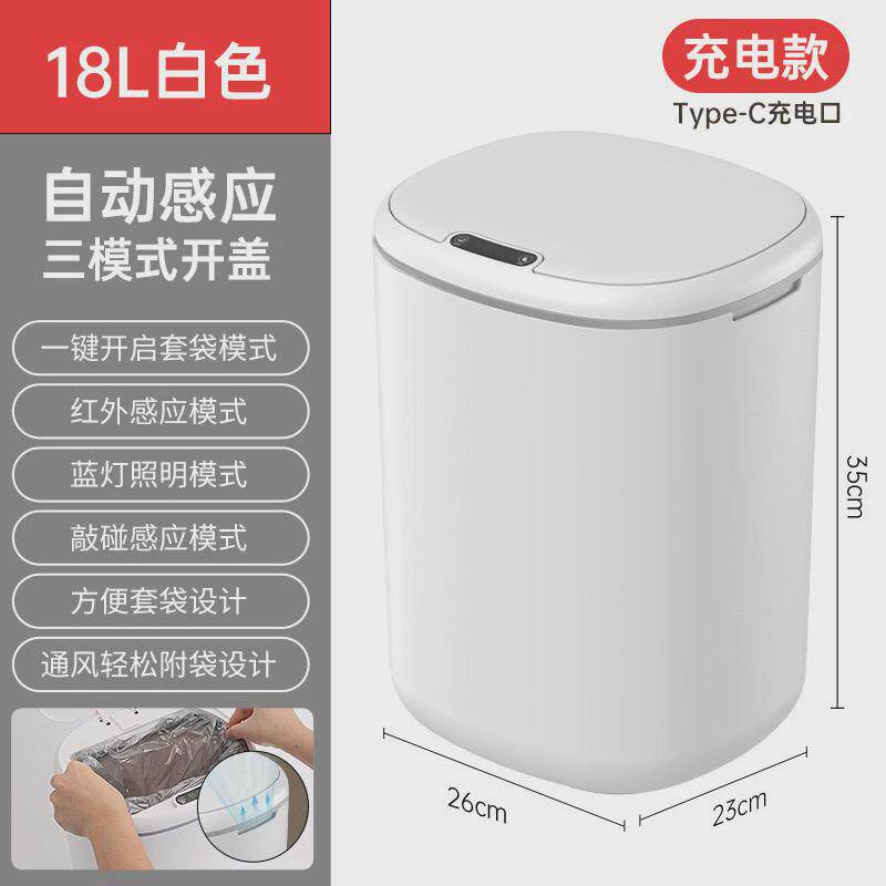 智能垃圾桶家用卫生间颜垃圾桶户外简约高自动感应值ing风垃圾桶