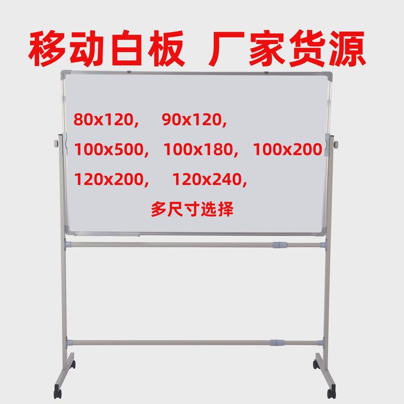 移动白板办公家用双面磁性白板双杠升降可伸缩通用型支架式黑板