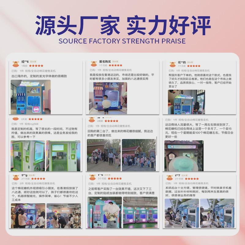 新款全自动棉花糖机无人自助售卖机风欧式棉花糖机游乐园商用